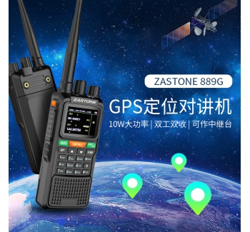 ZASTONE 889G 雙頻段對講機(jī) 10W大功率無線對講機(jī) GPS無線對講機(jī)