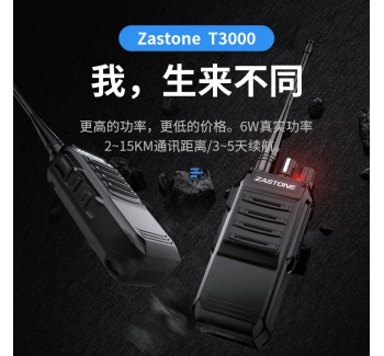 ZASTONE T3000  無線對講機 5W對講機 無線一鍵對頻