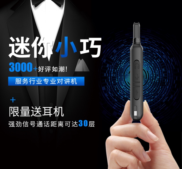 ZASTONE X6 小型對講機 小功率手持對講機 餐飲業(yè)無線對講機