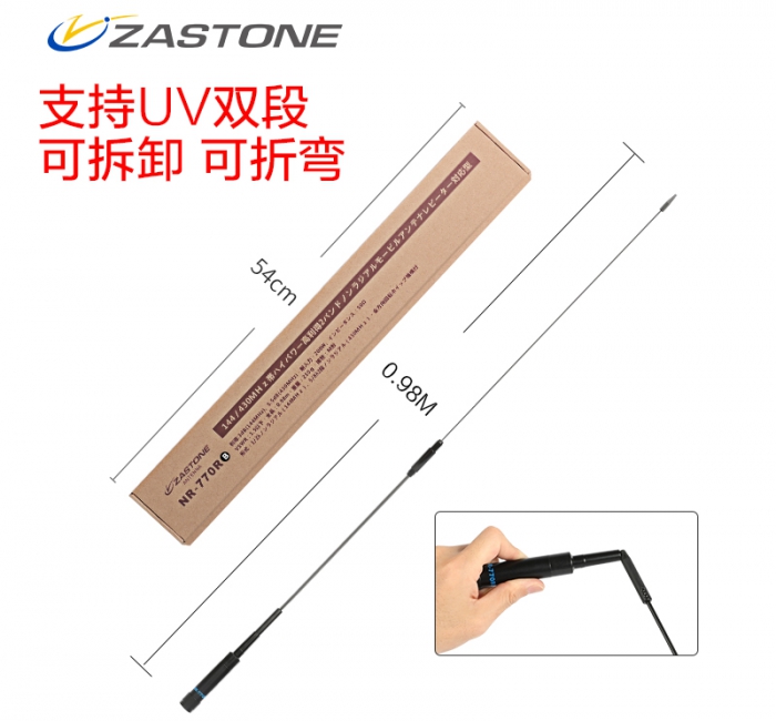 NA770RB 雙段車(chē)載天線